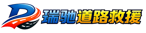 山海关区附近回程货车调度｜工程机械爬梯车大件运输车调度